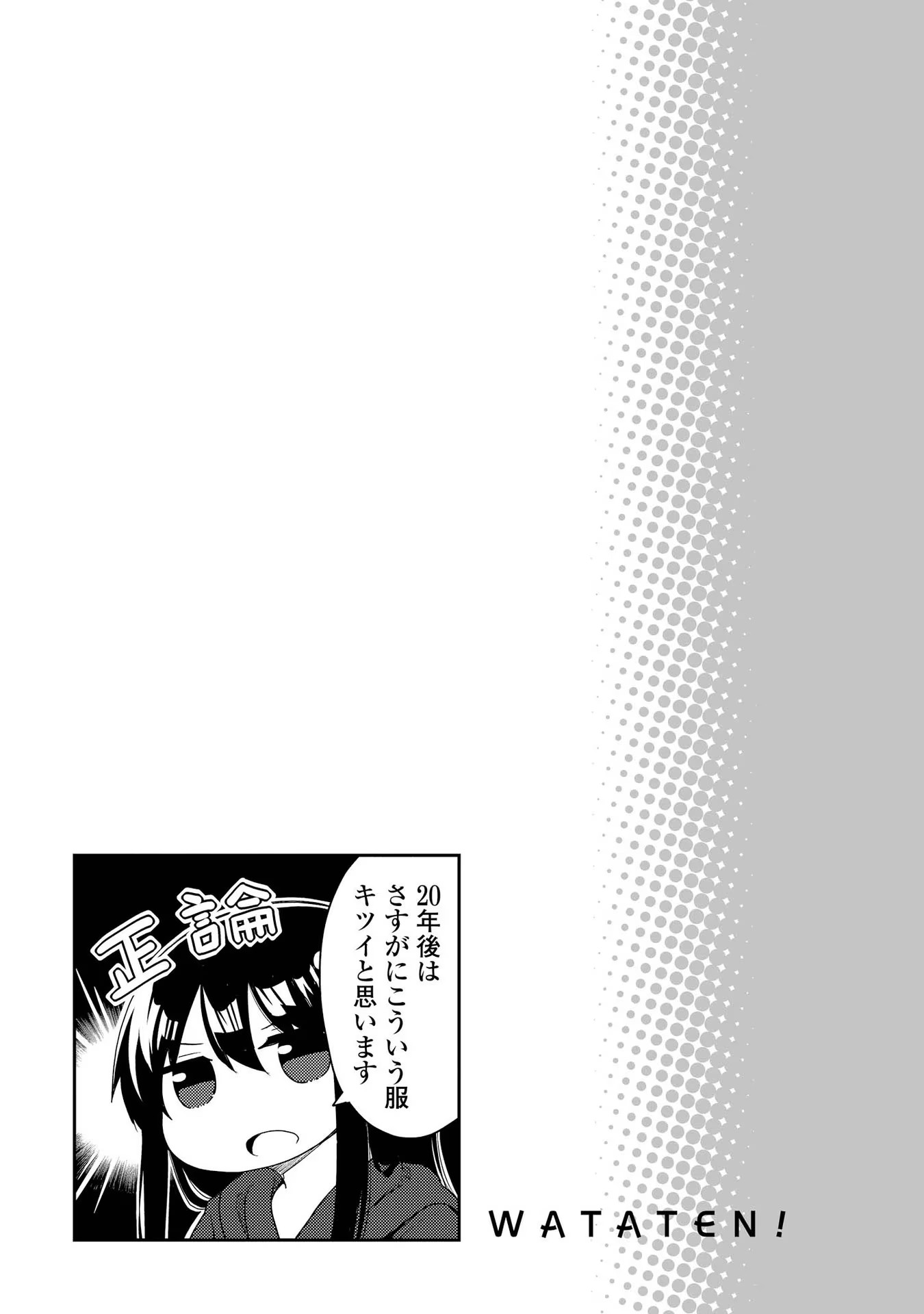 Watashi ni Tenshi ga Maiorita! - Chapter 3 - Page 13